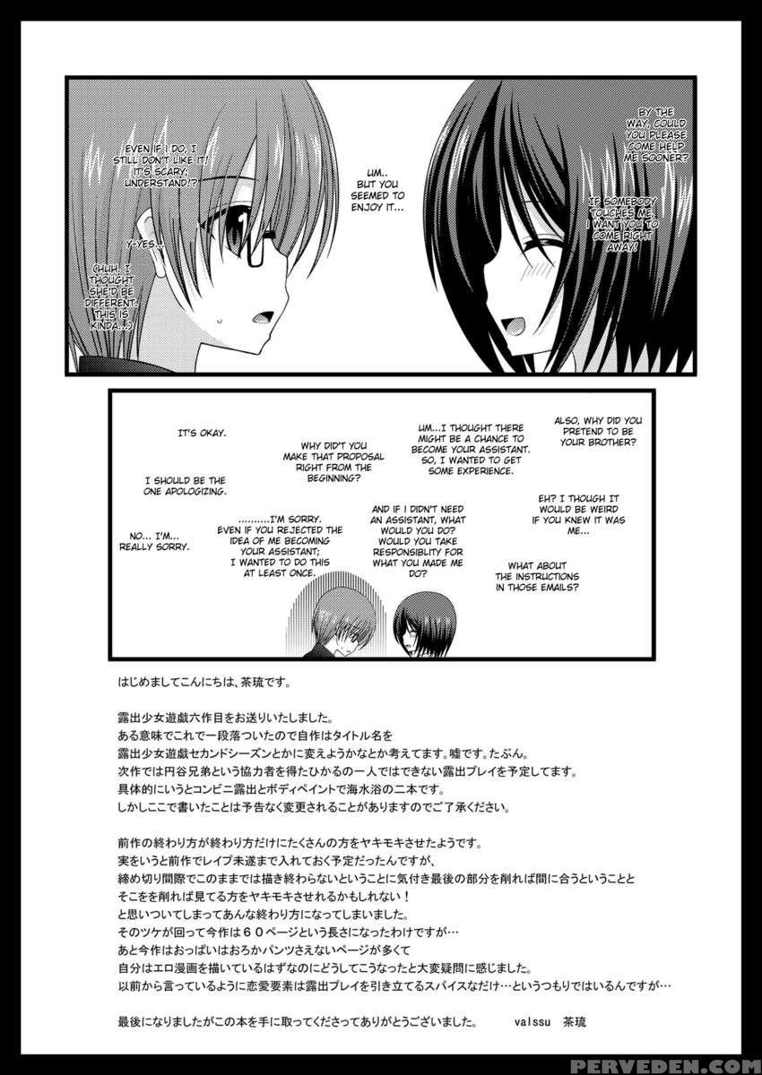 Exhibitionist Girl's Play 6 Chapter 1000 Page 57